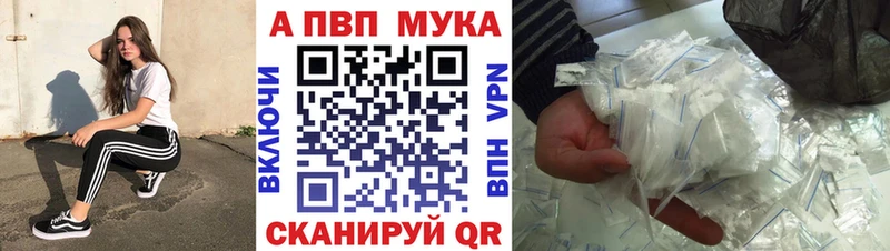 APVP мука Полярные Зори