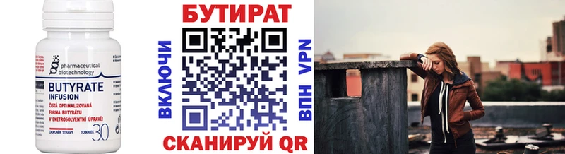 БУТИРАТ буратино Полярные Зори