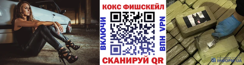 COCAIN Fish Scale  Полярные Зори 