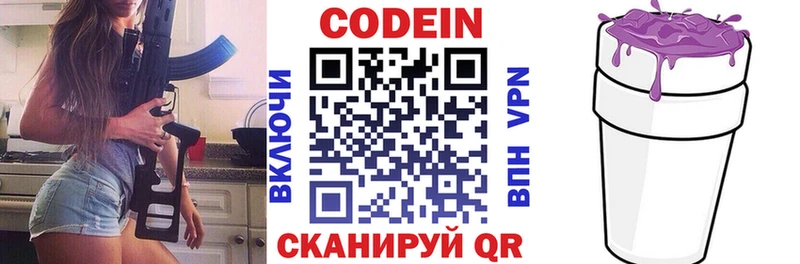 Кодеиновый сироп Lean Purple Drank  где найти наркотики  kraken ТОР  Полярные Зори 